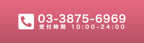 電話応募