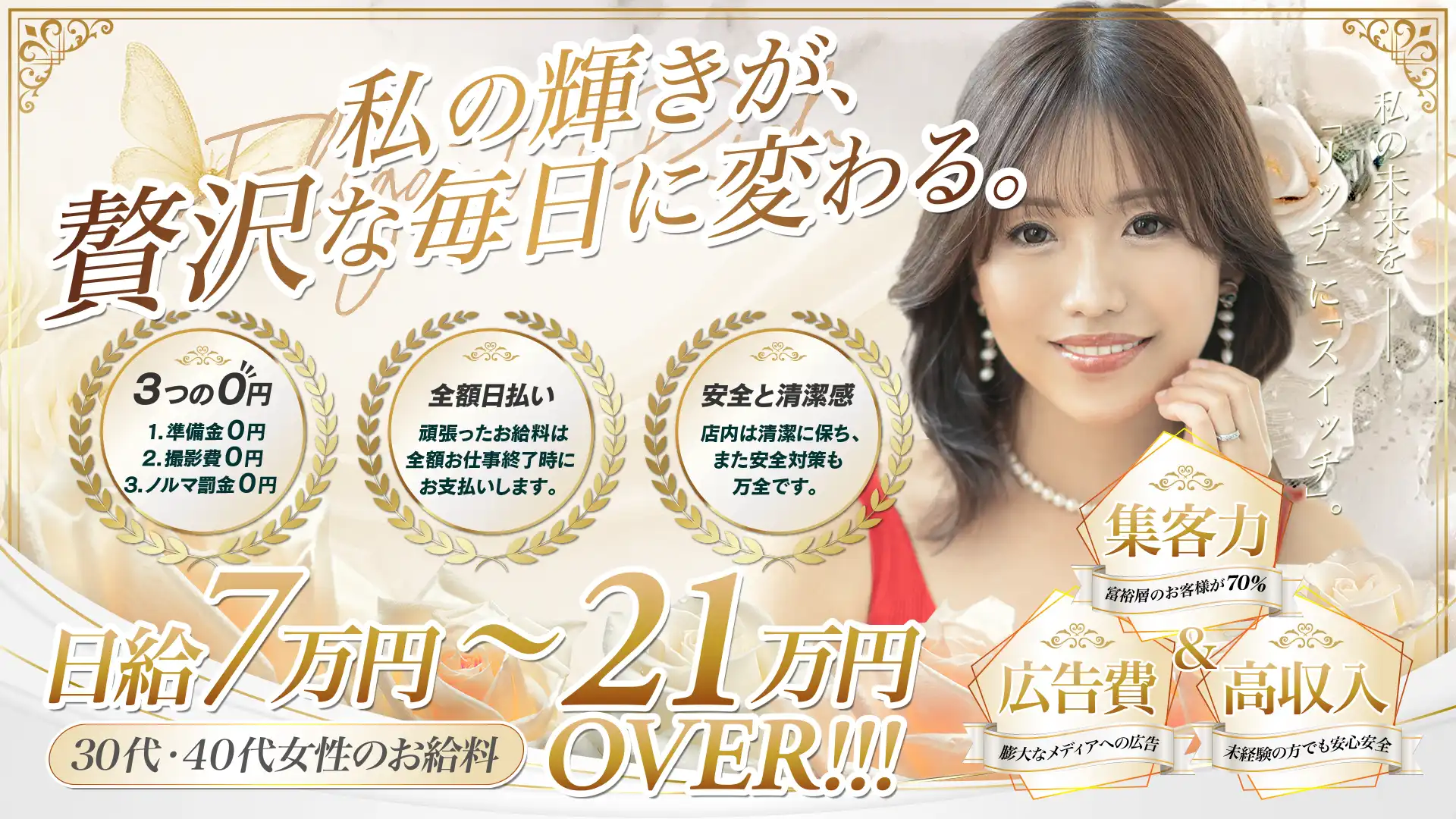 吉原ハールブルク安心安全の高収入