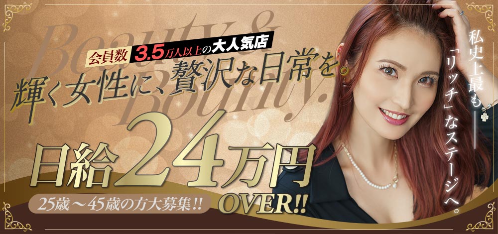 高収入女子求人ローテンブルク