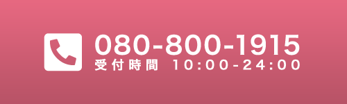 電話応募