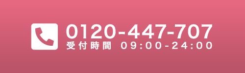 電話応募